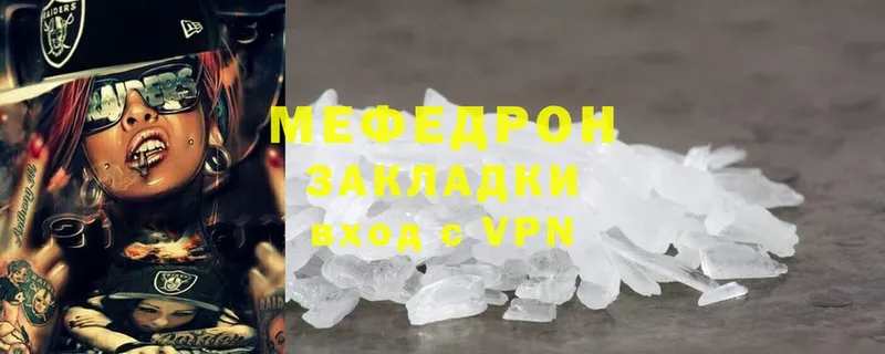 МЕФ mephedrone  мориарти формула  Клинцы 